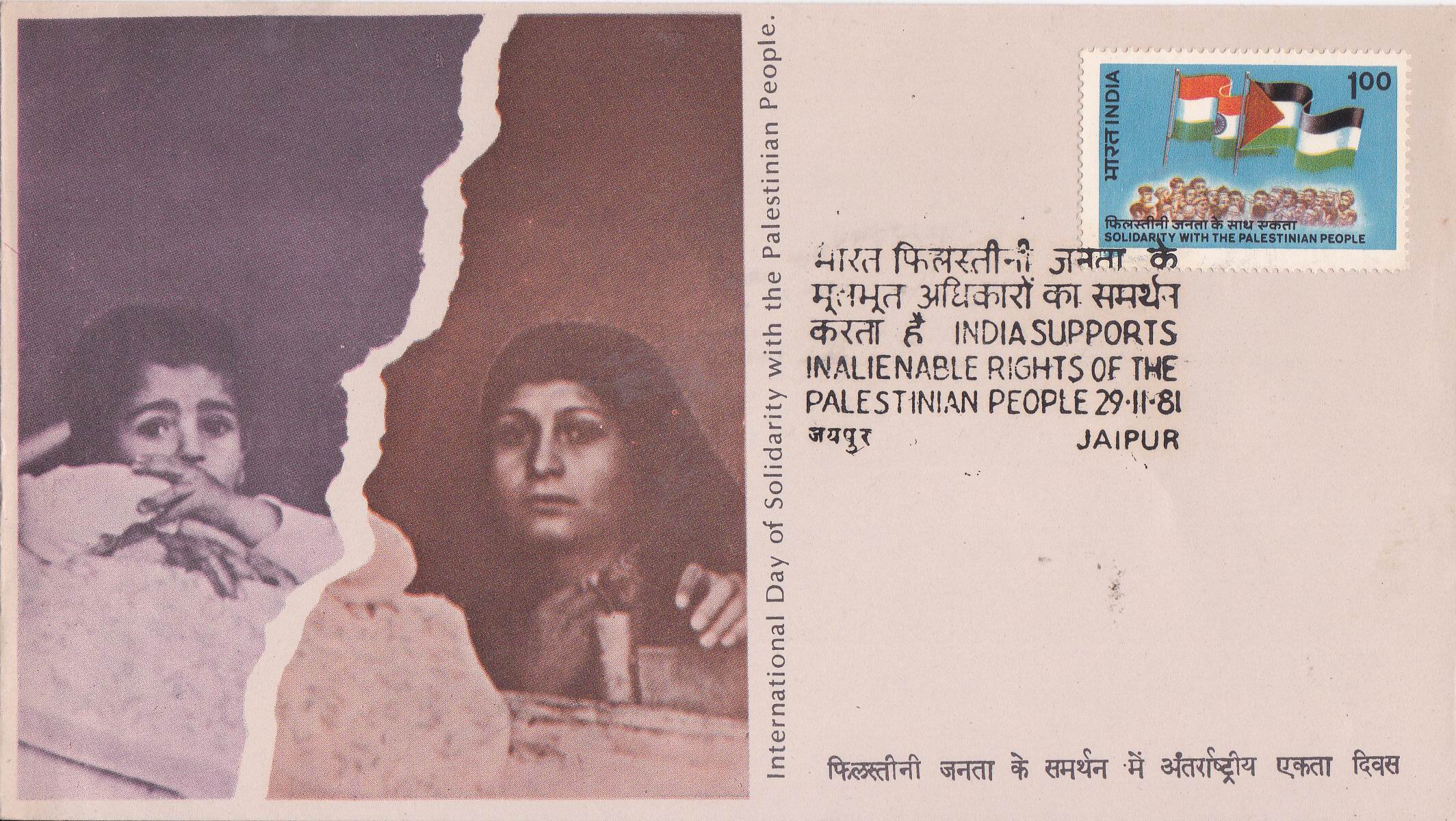 (image for) India 1981 Fdc Inalienable Rights Of The Palestinian People