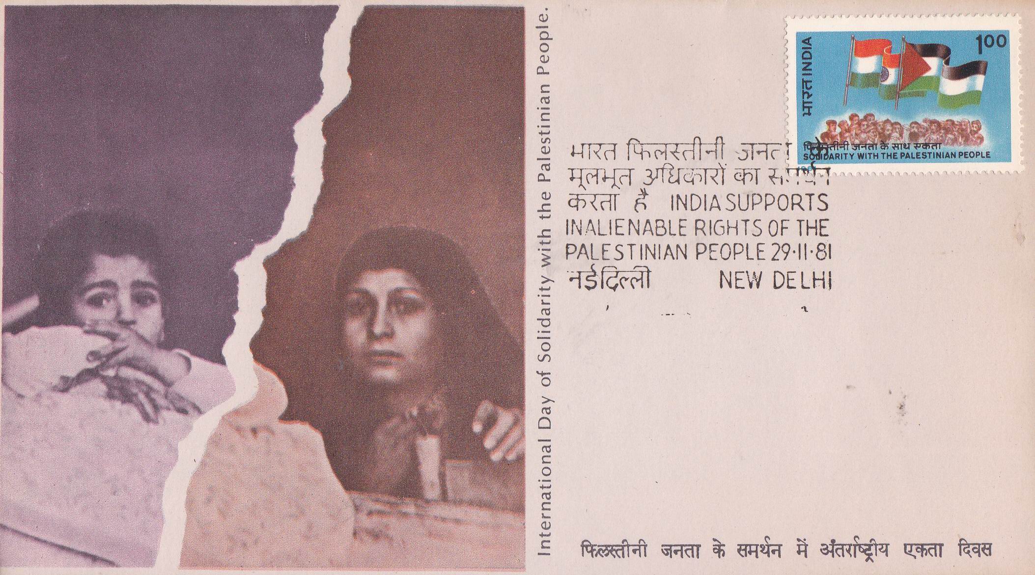 (image for) India 1981 Fdc Inalienable Rights Of The Palestinian People
