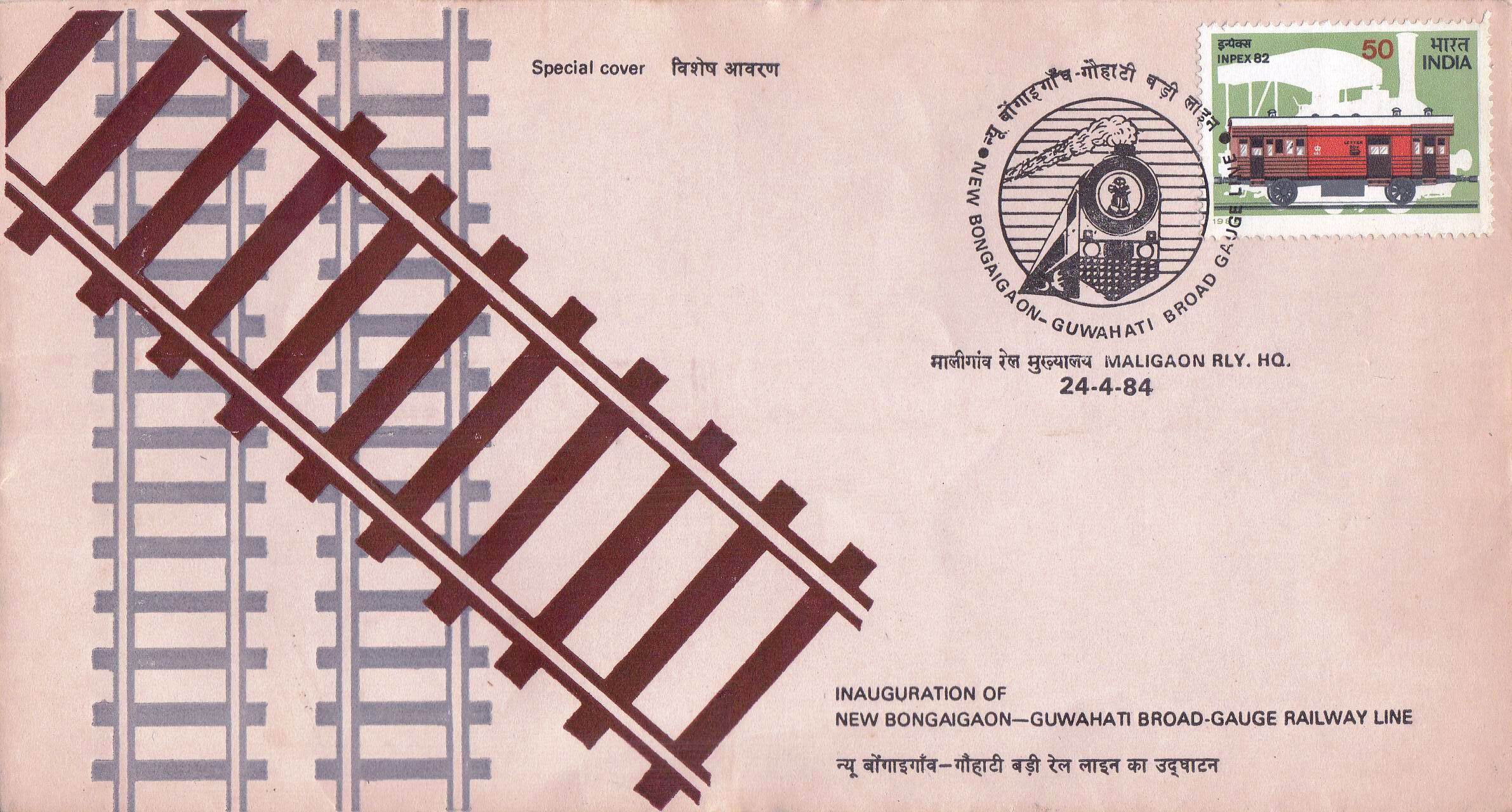 (image for) India 1984 Fdc Railway Line