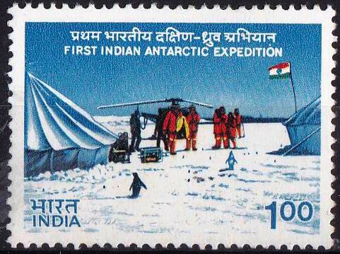 (image for) India 1982 Stamp First Indian Antarctic Expedition