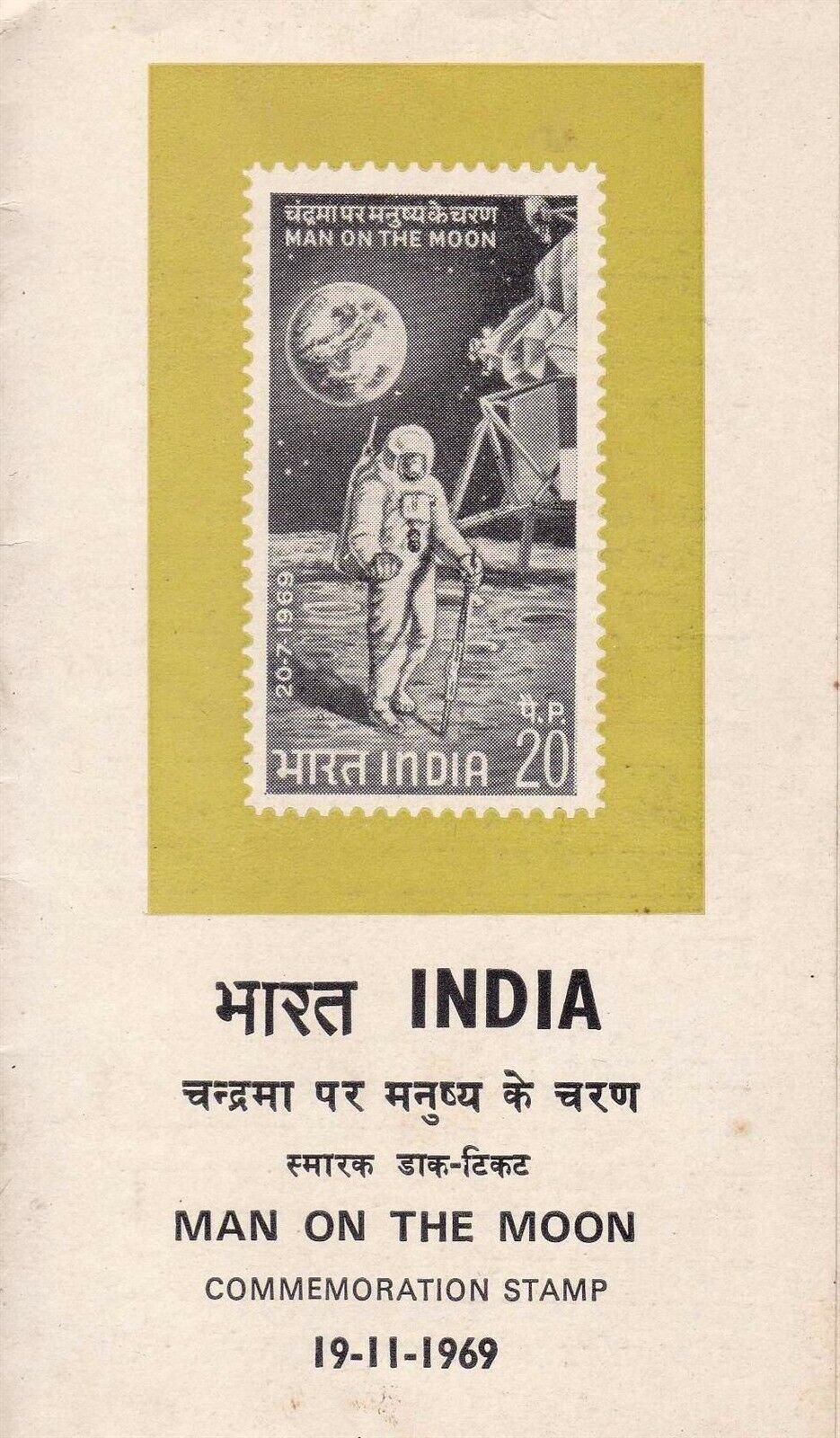 (image for) India 1969 First Day Brochure First Man On Moon