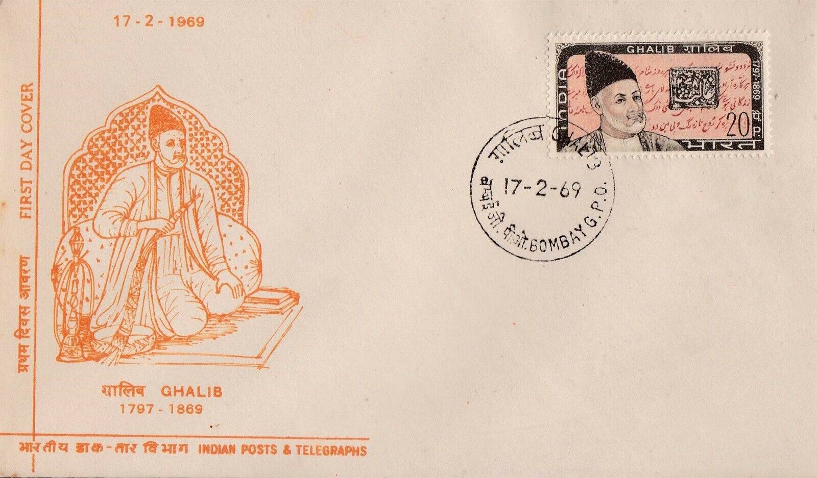 (image for) India 1969 Fdc Brochure Mirza Ghalib The Poet