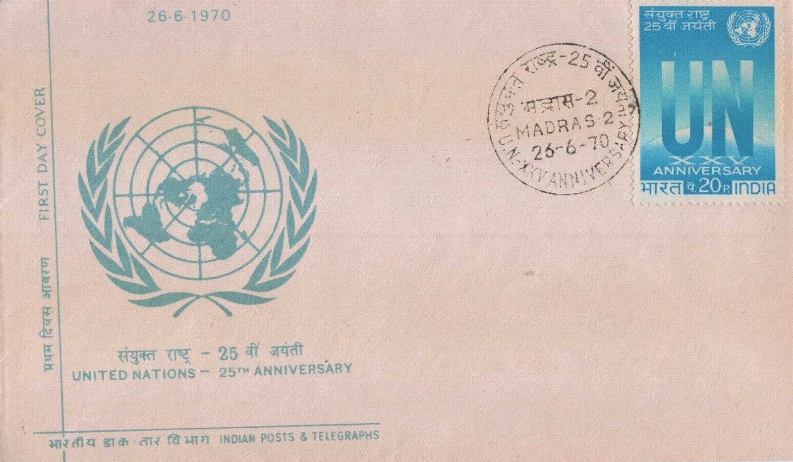 (image for) India 1970 Fdc Unitrd Nations Day