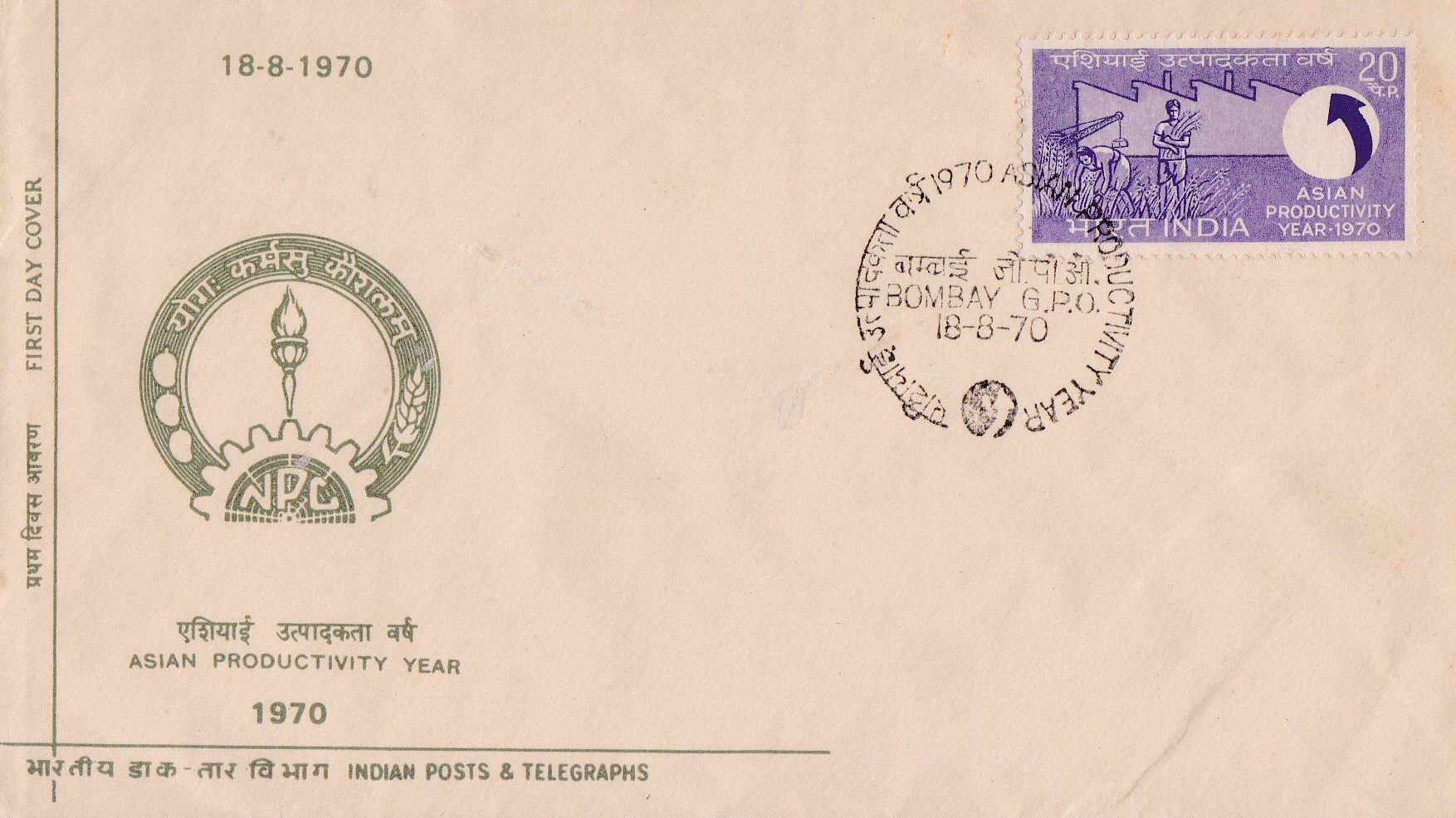 (image for) India 1970 Fdc Asian Productivity Year Bombay Cancellation