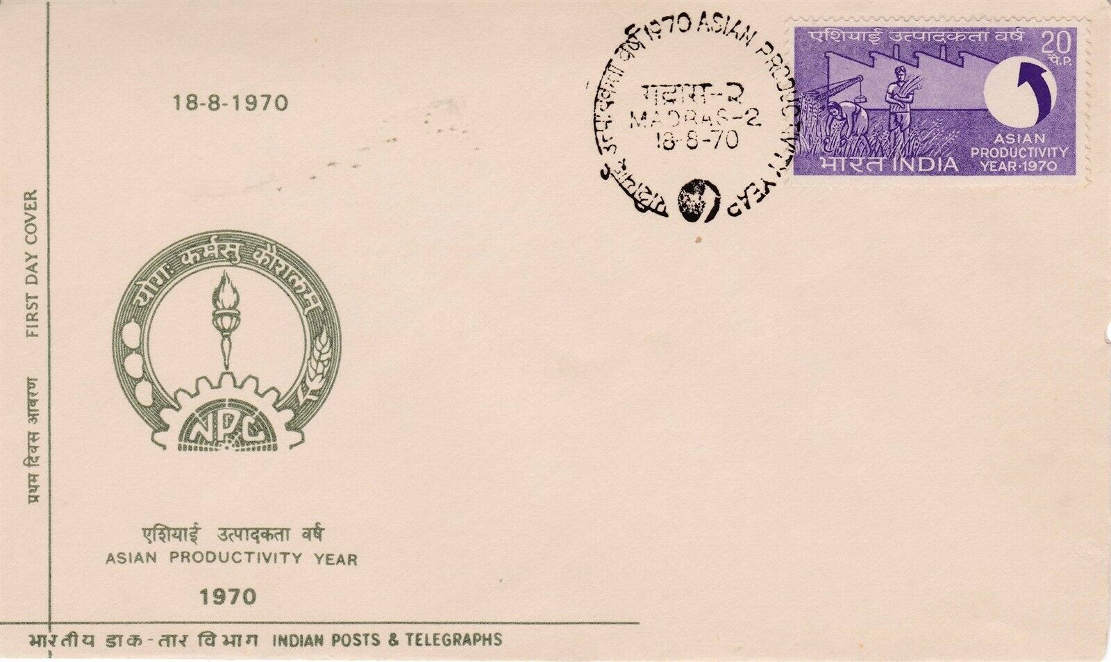 (image for) India 1970 Fdc Asian Productivity Year Madras Cancellation