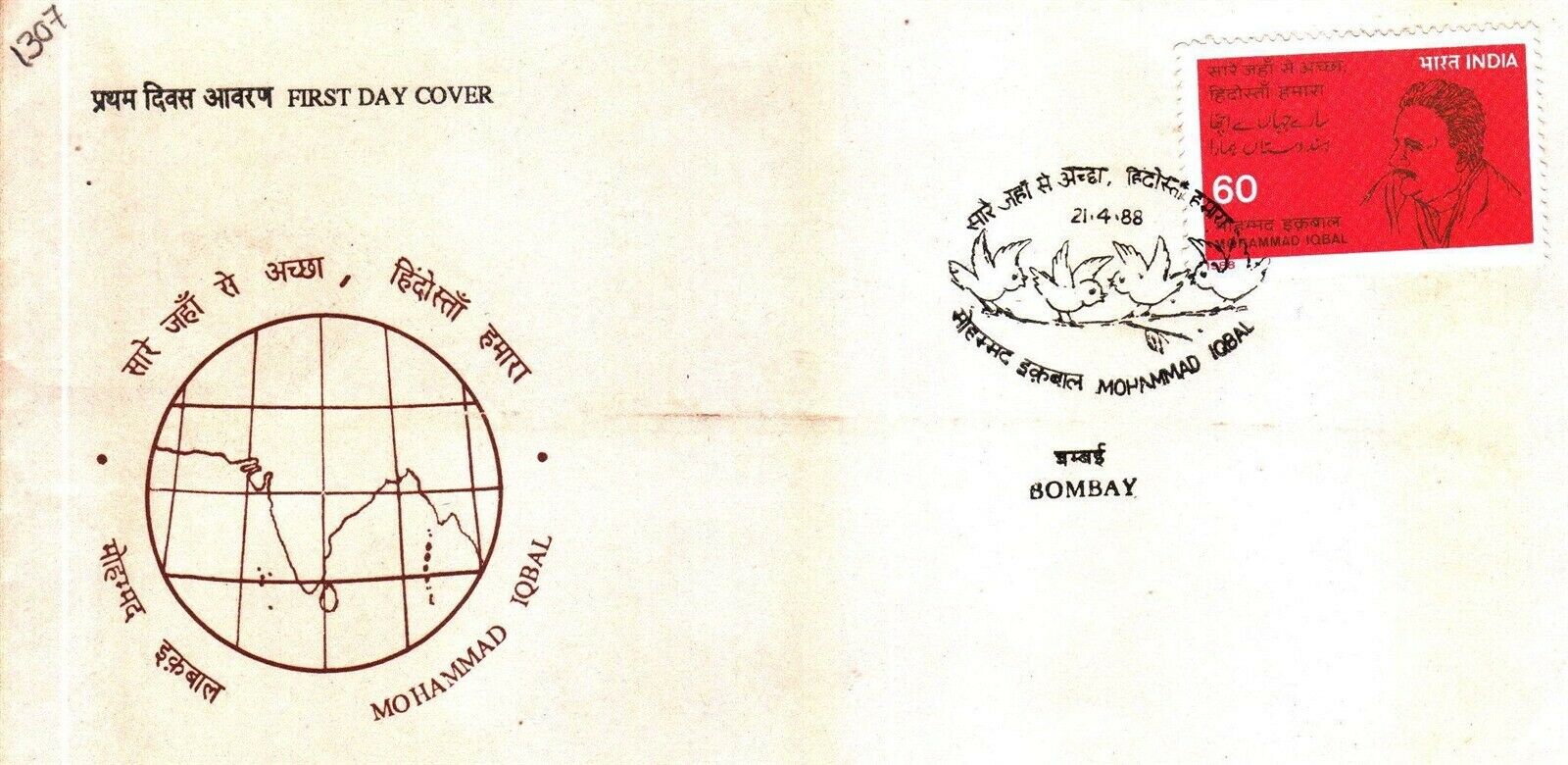 (image for) India 1988 Fdc Allama Iqbal The Poet