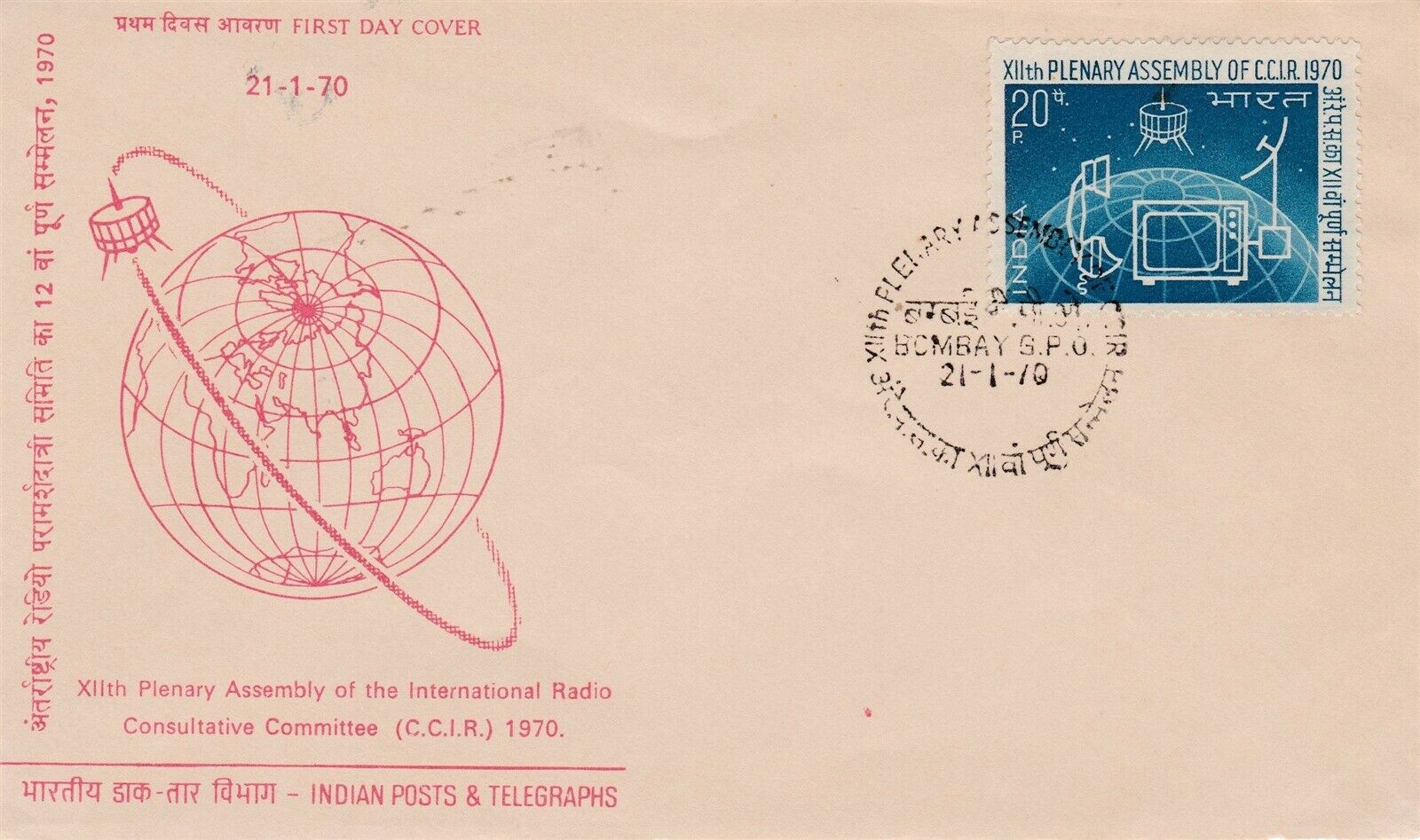 (image for) India 1970 Fdc International Radio Consultive Committee