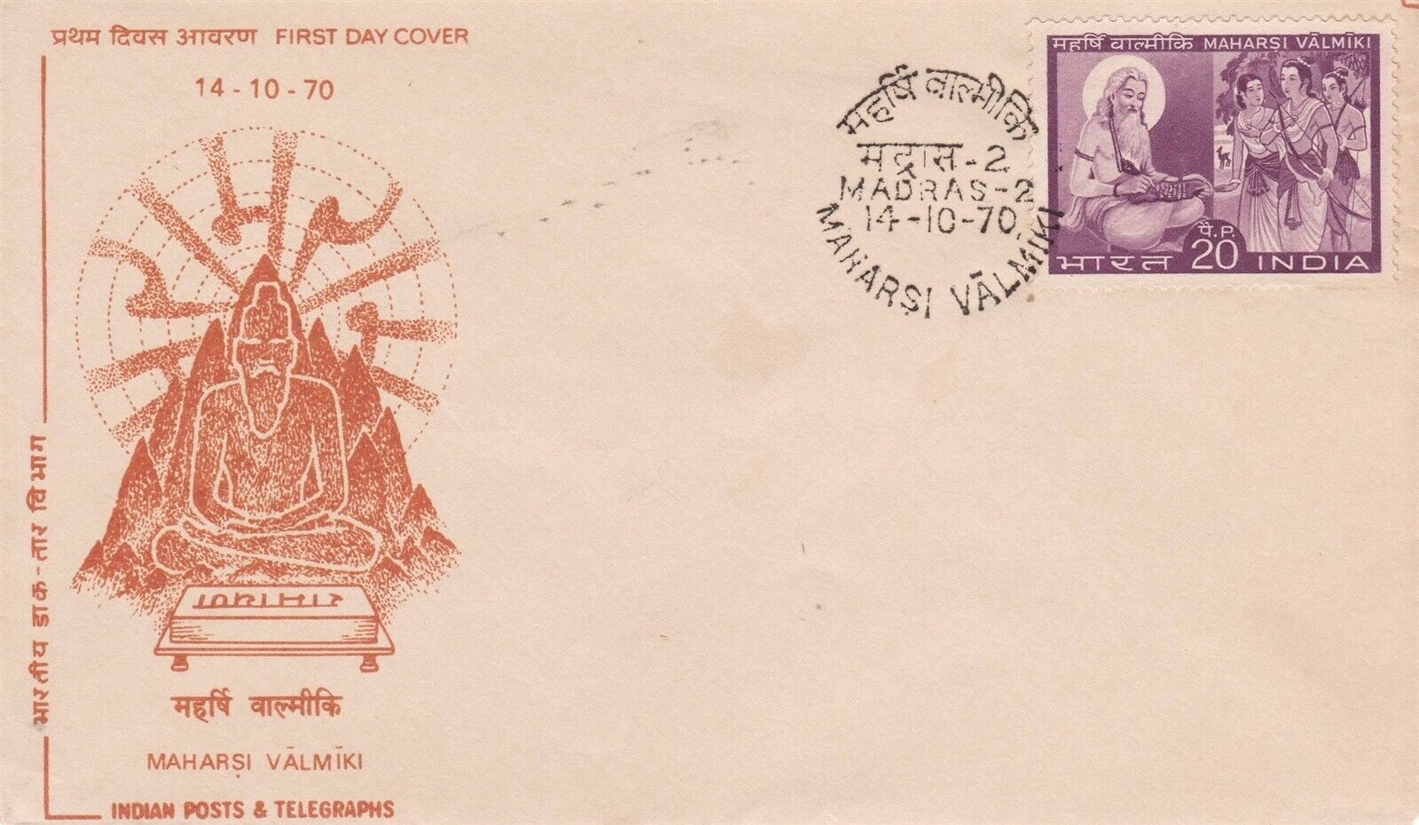 (image for) India 1970 Fdc Maharsi Valmiki