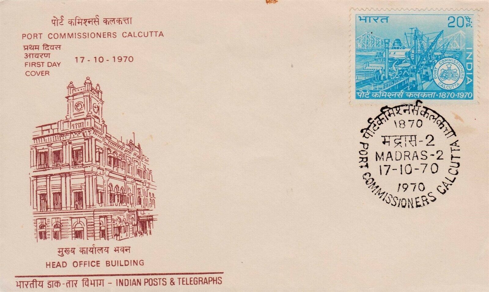 (image for) India 1970 Fdc Port Commissioners Calcutta Madras Cancellation