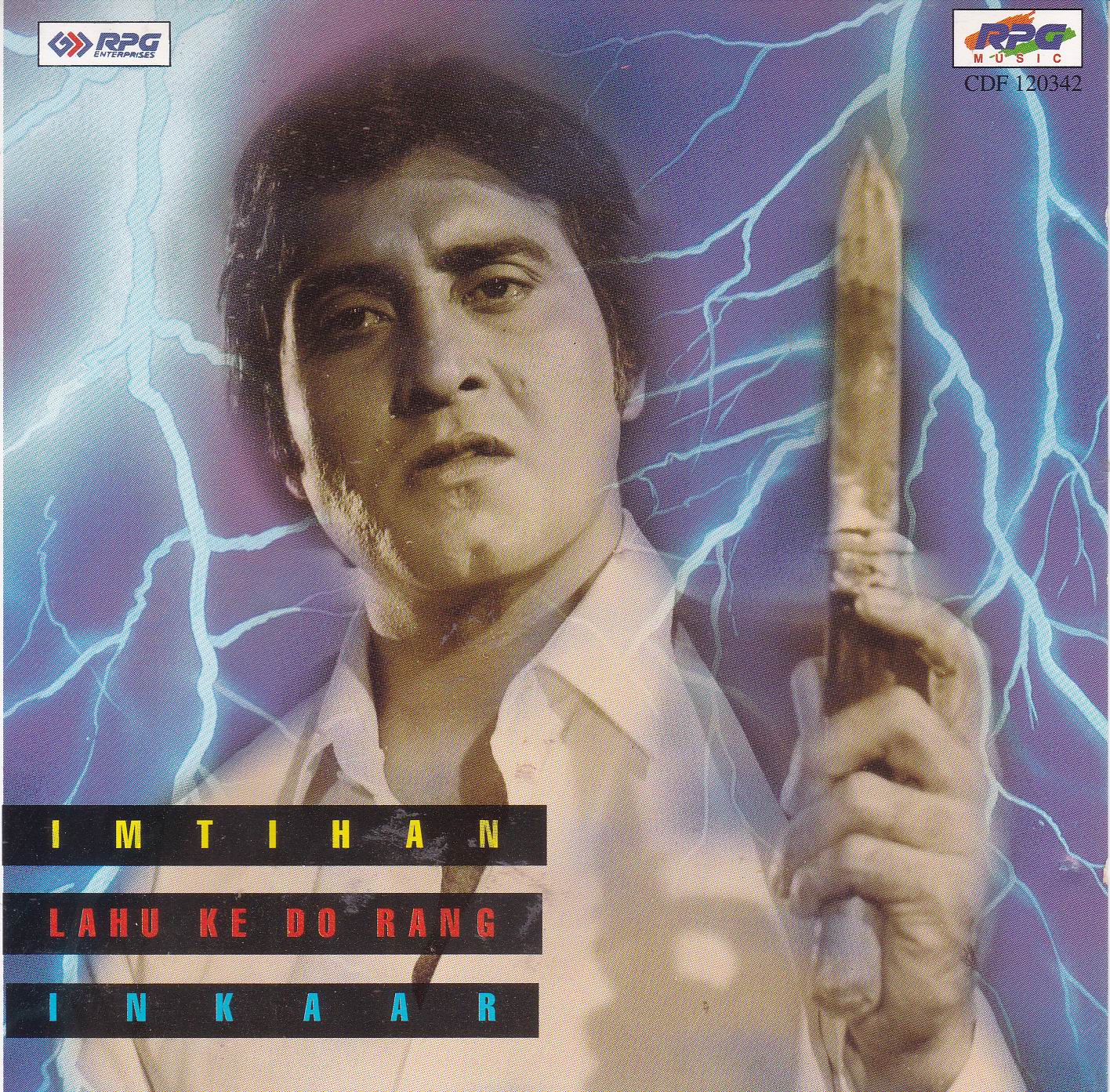 (image for) Indian Cd Imtihan Lahu Ke Do Rang Inkaar EMI CD