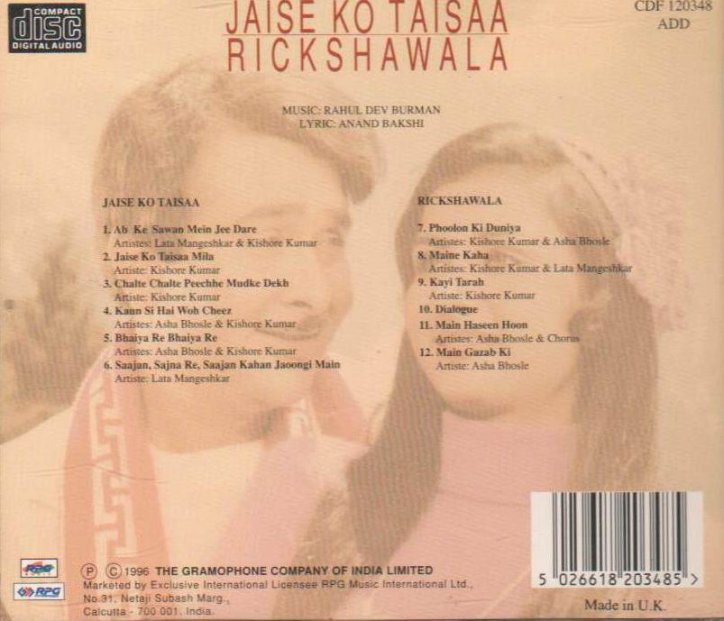 (image for) Indian Cd Jaise Ko Taisa Rickshawala EMI CD