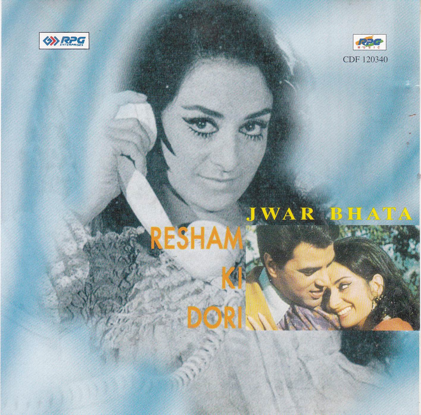 (image for) Indian Cd Jwar Bhata Resham Ki Dori EMI CD