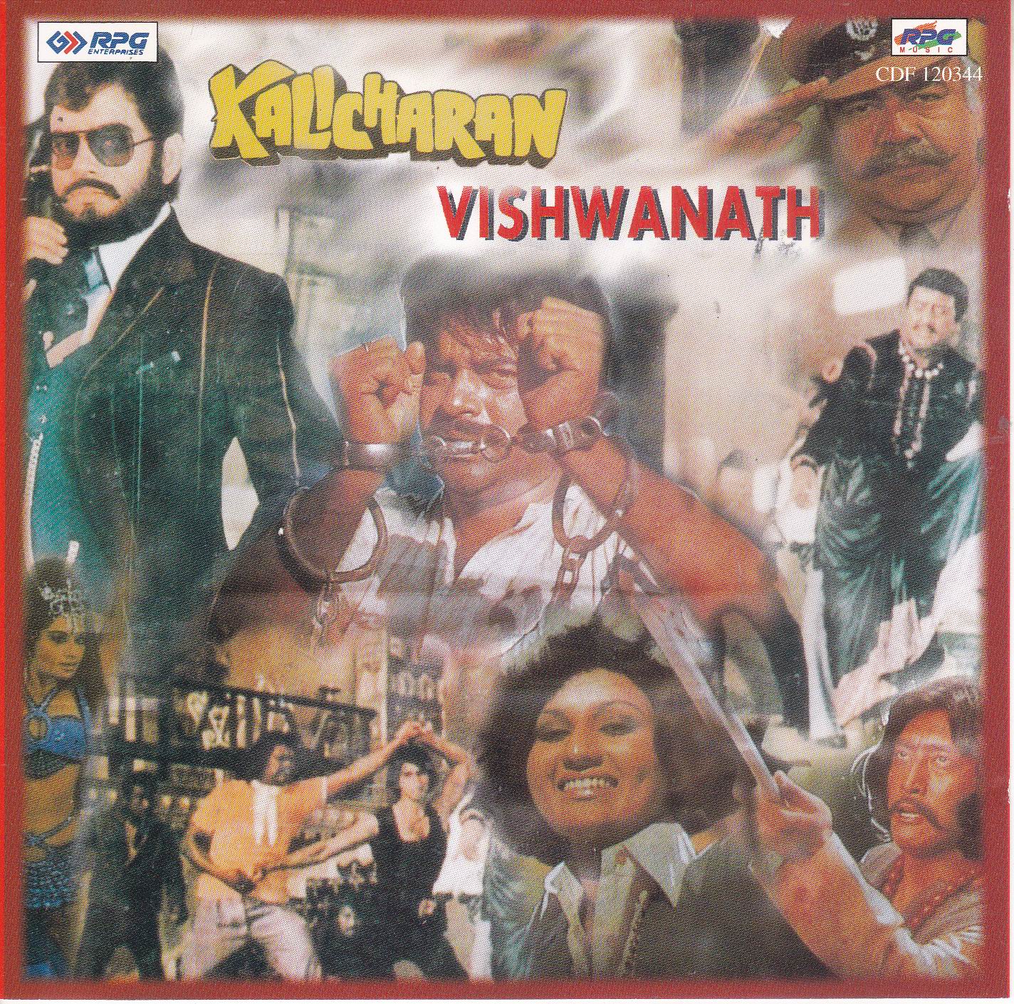 (image for) Indian Cd Kalcharan Vishwanath EMI CD