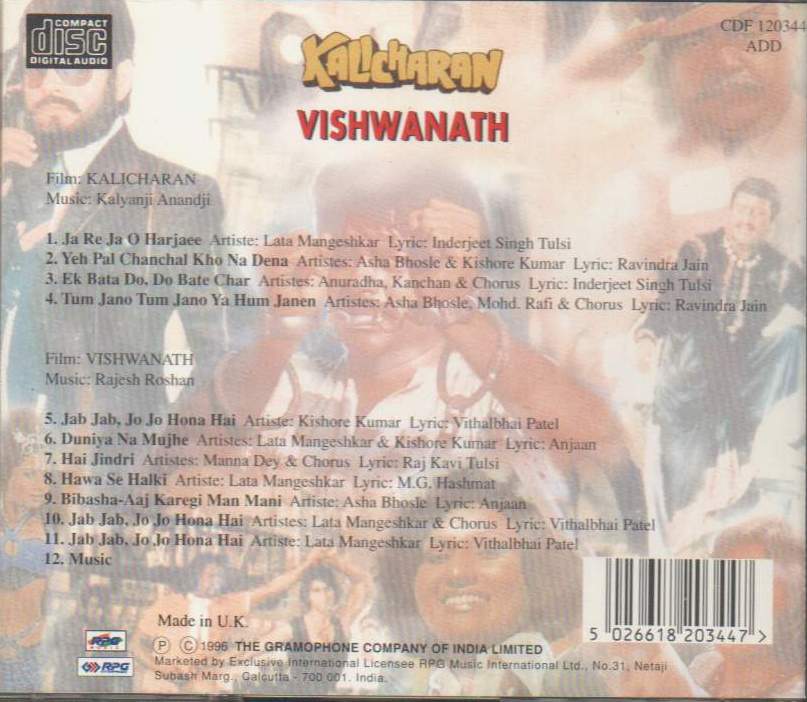 (image for) Indian Cd Kalcharan Vishwanath EMI CD