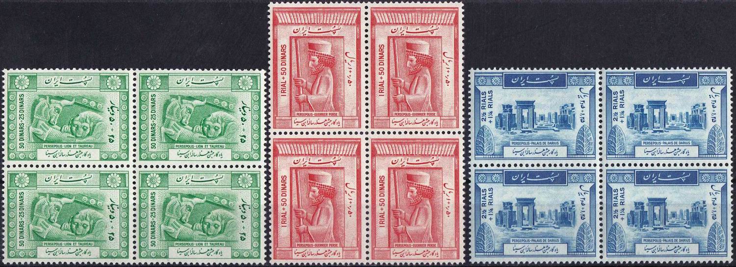 Iran 1948-1954 Stamps Tomb of Avicenna Ibn e Sina