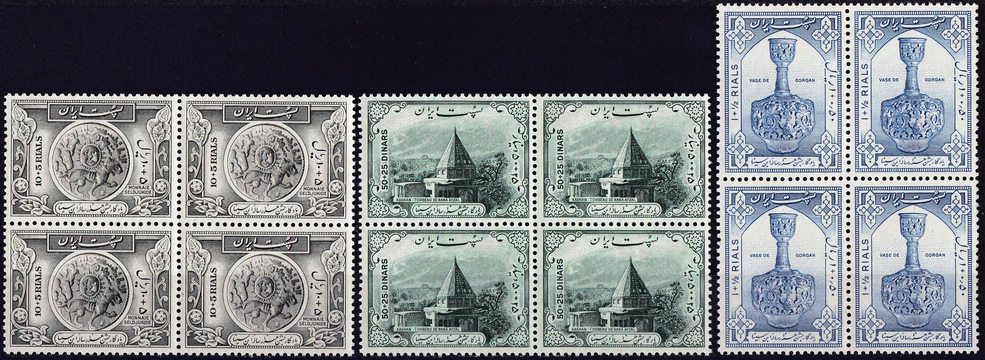 Iran 1948-1954 Stamps Tomb of Avicenna Ibn e Sina - Click Image to Close
