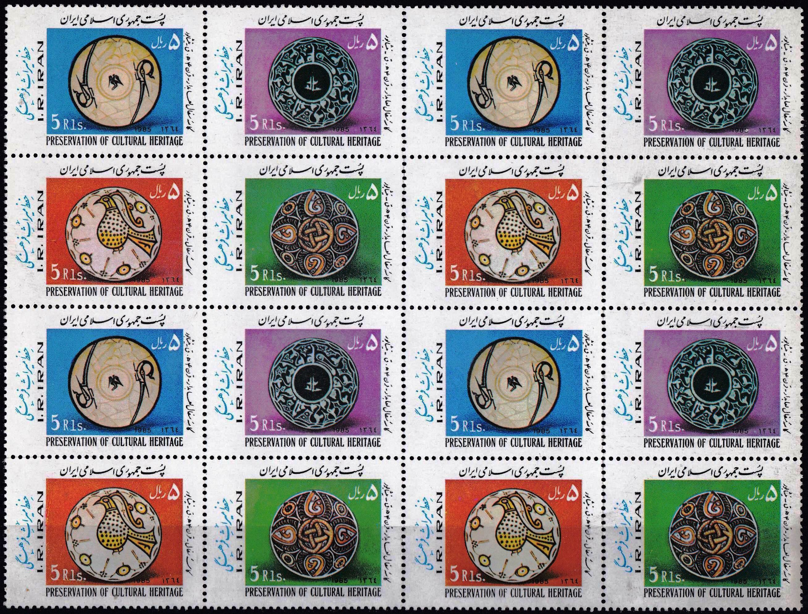 (image for) Iran 1985 Stamps Cultural Heritage MNH