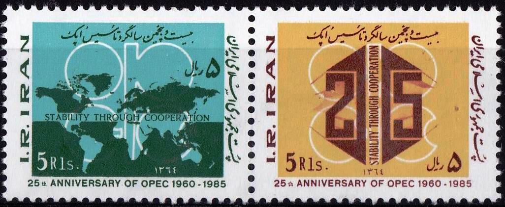 (image for) Iran 1985 Stamps OPEC Oil & Petroleum MNH