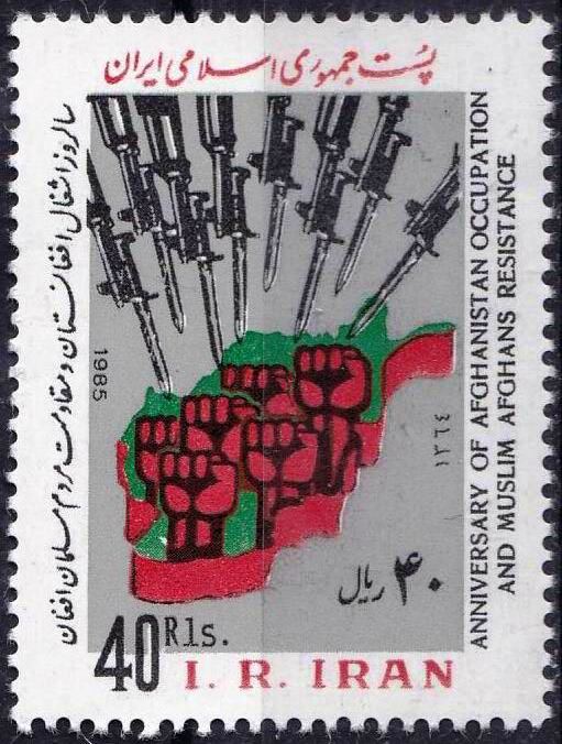 Iran 1985 Stamp Resistance Of Muslims In Afghanistan MNH