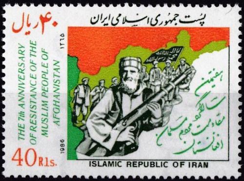 (image for) Iran 1986 Stamp Resistance Of Muslims In Afghanistan MNH