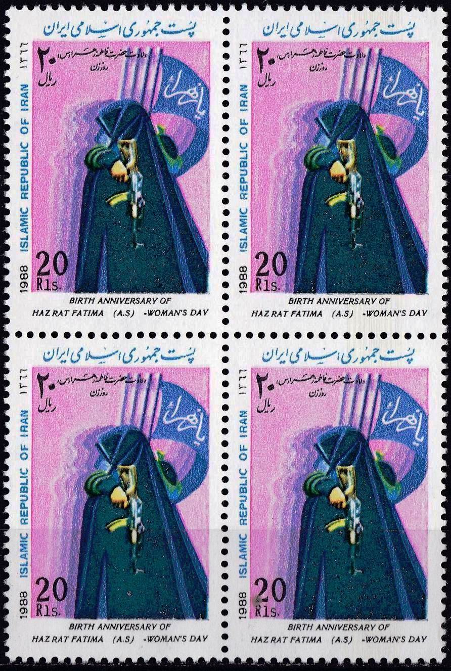 Iran 1967 Stamp United Nations Stamps Day Fireworks MNH - Click Image to Close