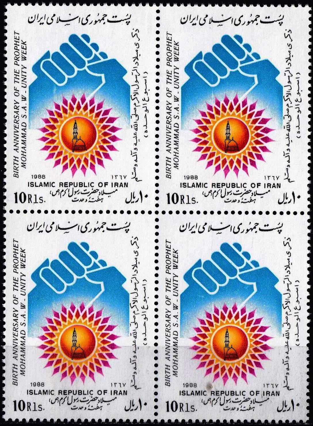 Iran 1967 Stamp United Nations Stamps Day Fireworks MNH - Click Image to Close