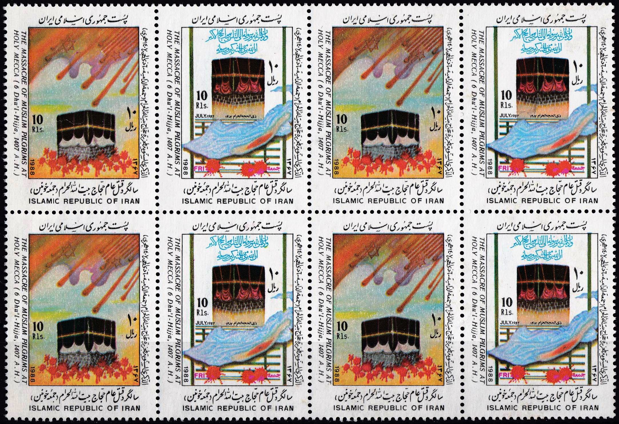 Iran 1988 Stamps Massacre Of Hajis In Mecca Khana e Kaaba MNH