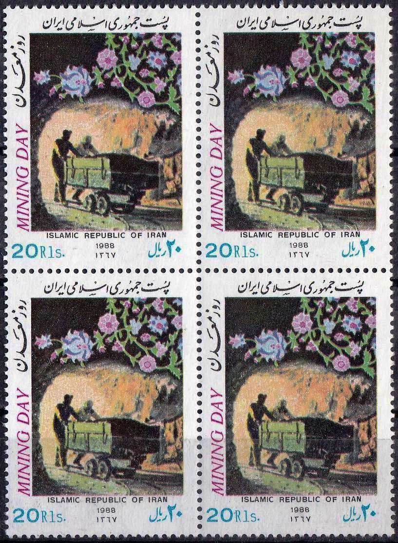 (image for) Iran 1988 Stamp Mining Day MNH