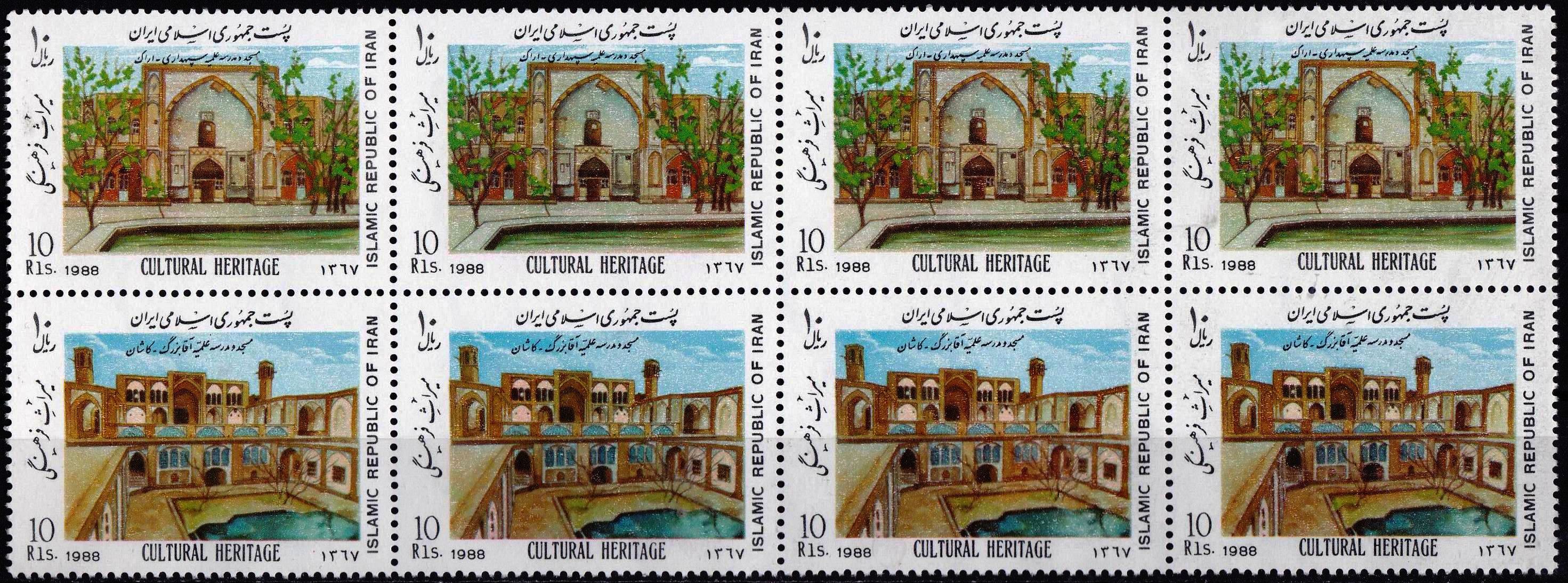 (image for) Iran 1988 Stamps Cultural Heritage MNH