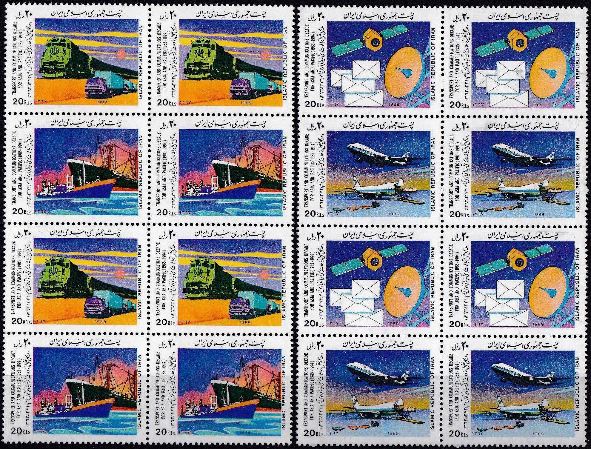(image for) Iran 1989 Stamps Transport & Communications Boeing Railway Train