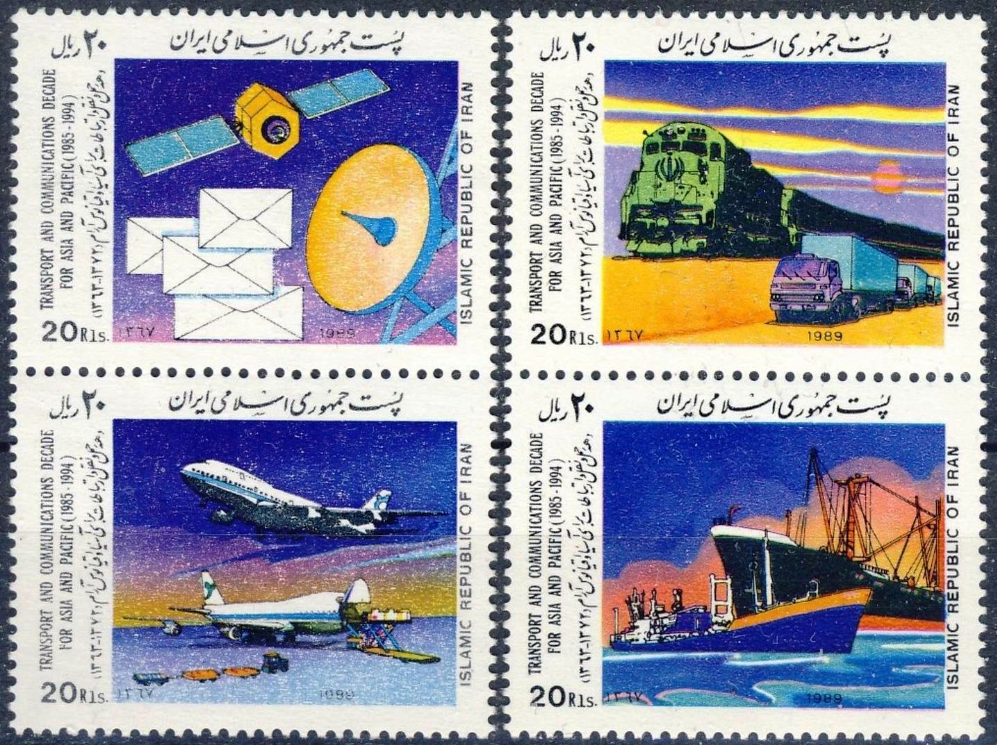 (image for) Iran 1989 Stamps Transport & Communications Boeing Railway Train