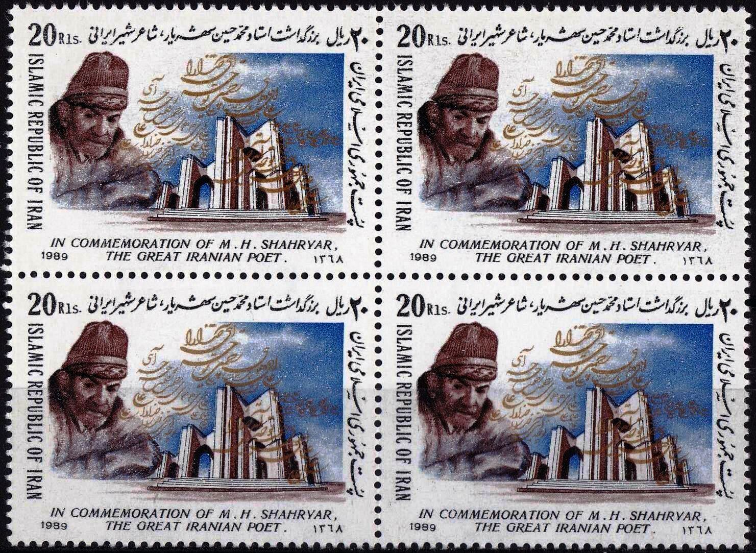 Iran 1968 Stamp Police Day MNH - Click Image to Close