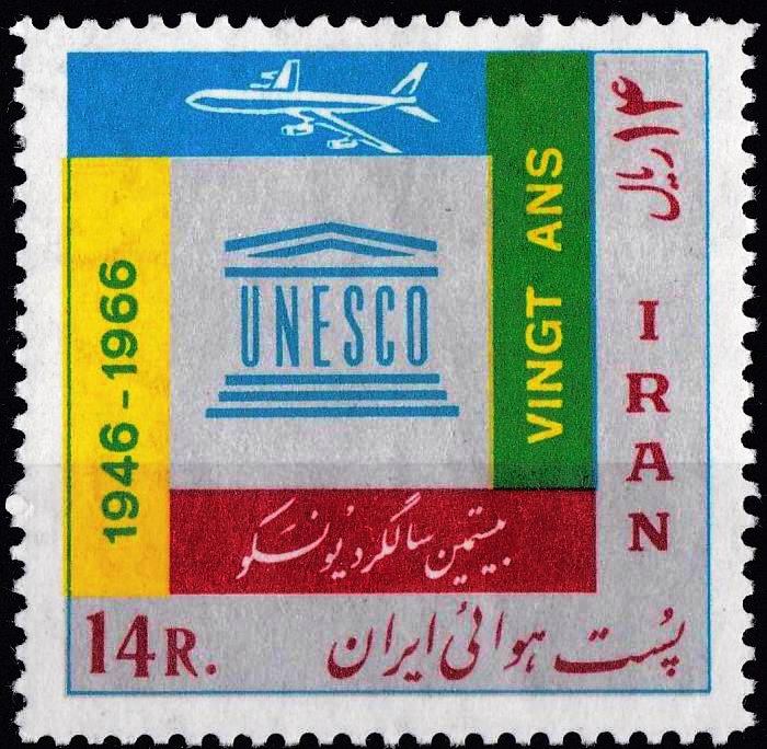 Iran 1966 Stamp 20th Anniversary Of Unesco MNH