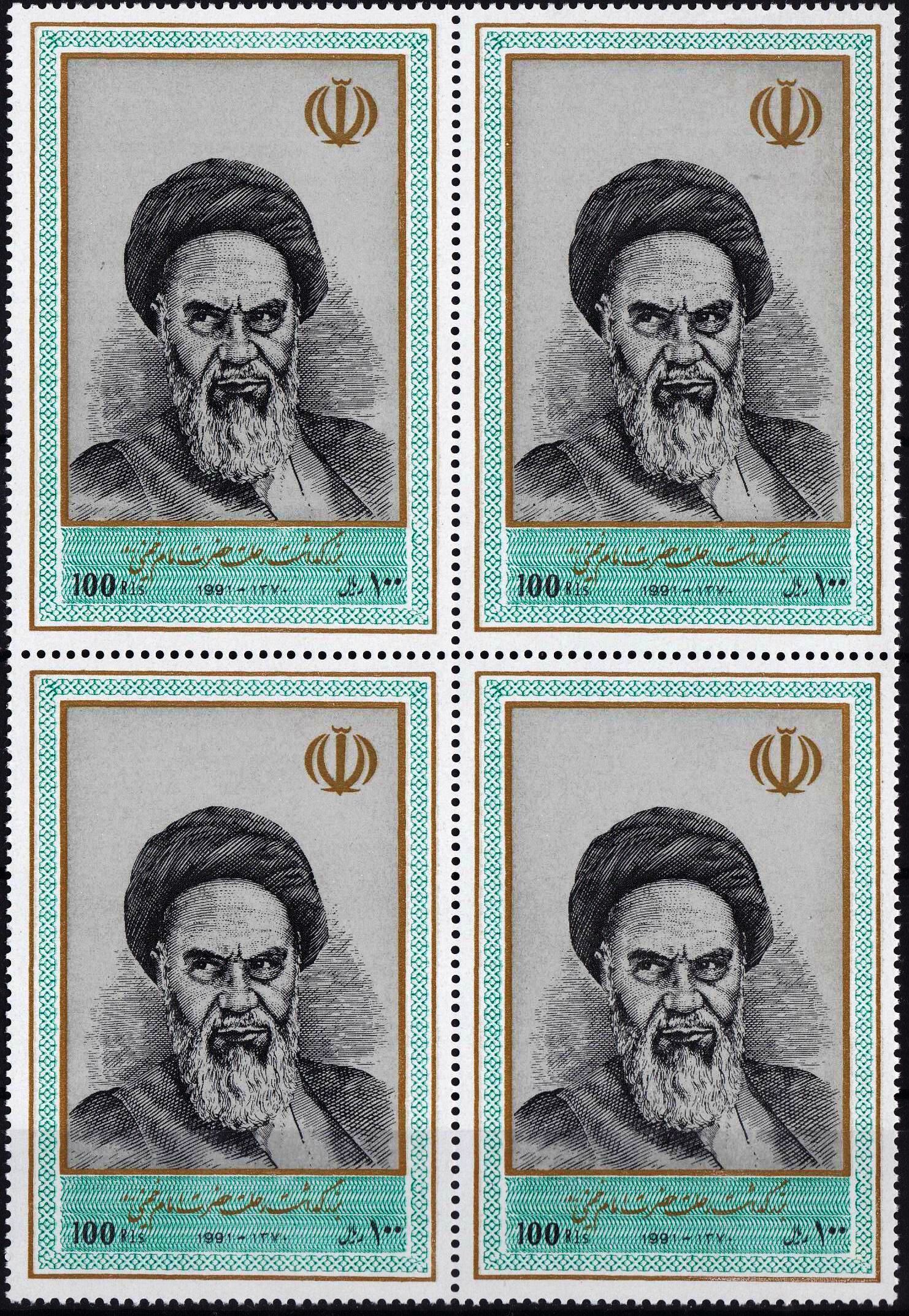 (image for) Iran 1991 Stamps Death Of Ayatollah Khomeyni MNH