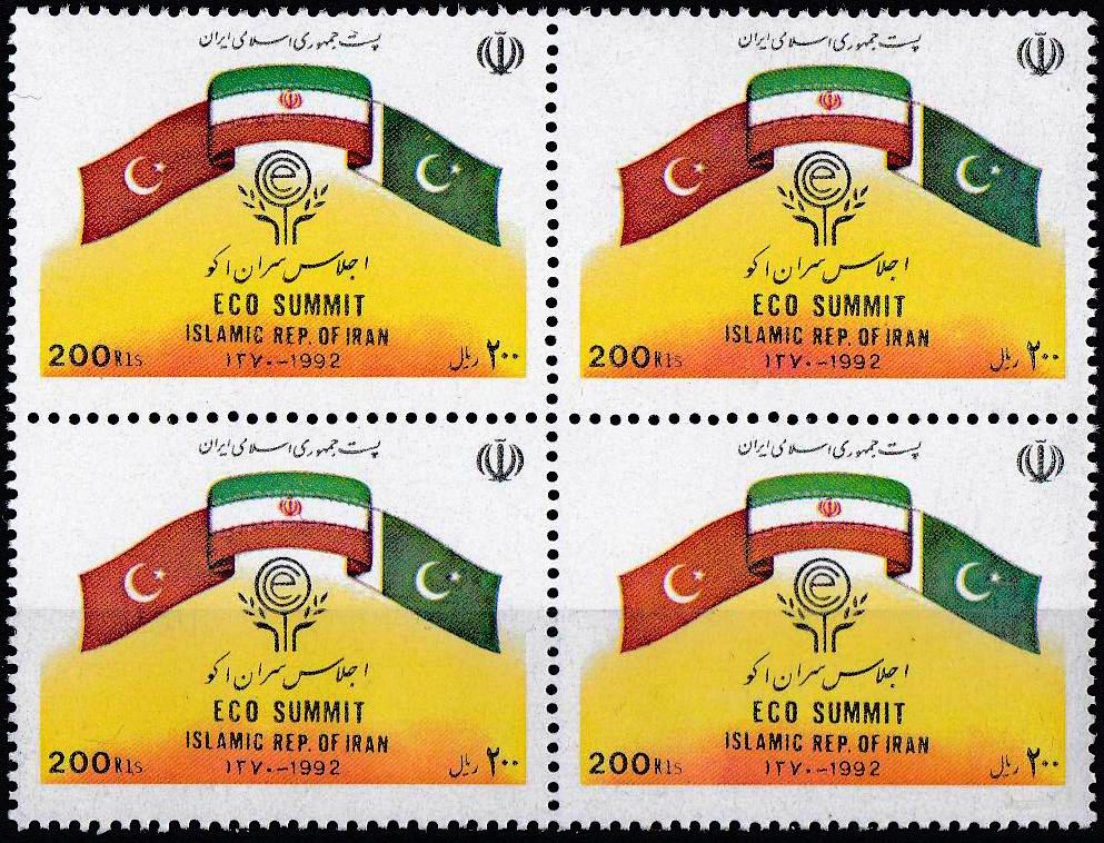 (image for) Iran 1992 Stamps 3rd Eco Summit Flags MNH