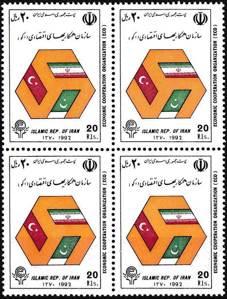(image for) Iran 1992 Stamps 3rd Eco Summit Flags MNH