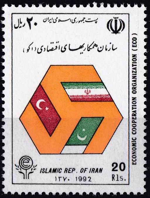 (image for) Iran 1992 Stamps 3rd Eco Summit Flags MNH