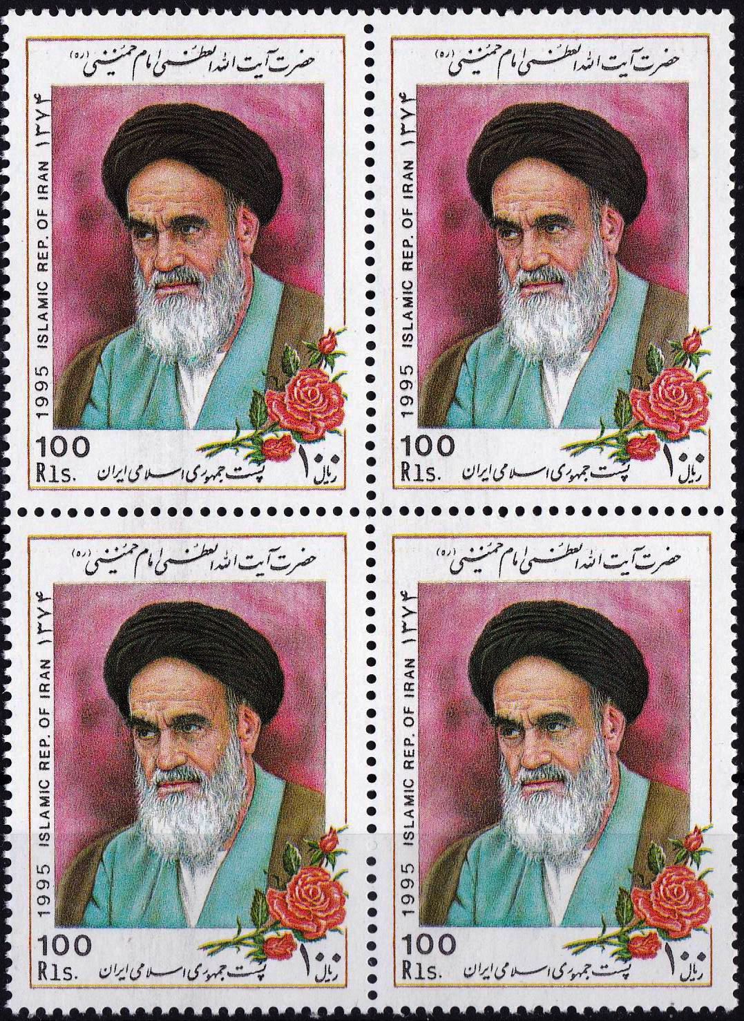 (image for) Iran 1995 Stamps Ayatollah Imam Khomeini Religious Leader