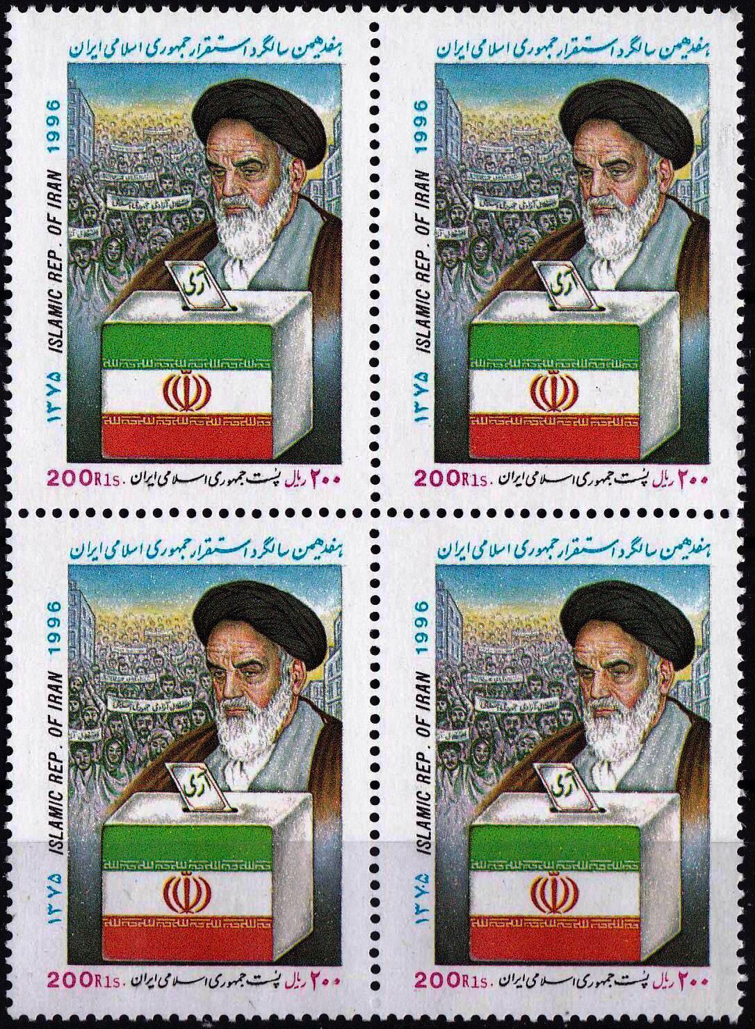(image for) Iran 1996 Stamps Ayatollah Imam Khomeini Religious Leader