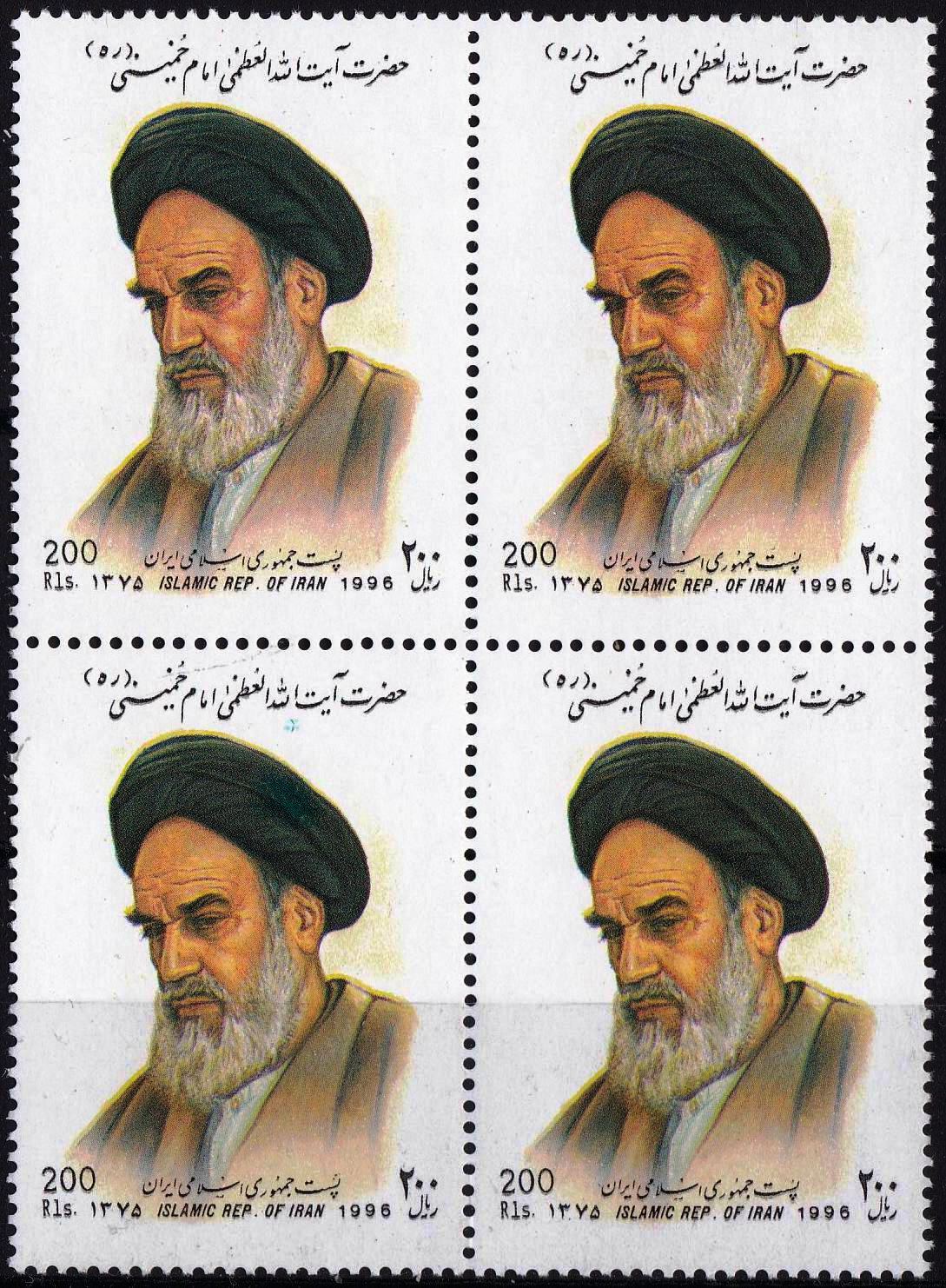 (image for) Iran 1996 Stamps Ayatollah Imam Khomeini Religious Leader