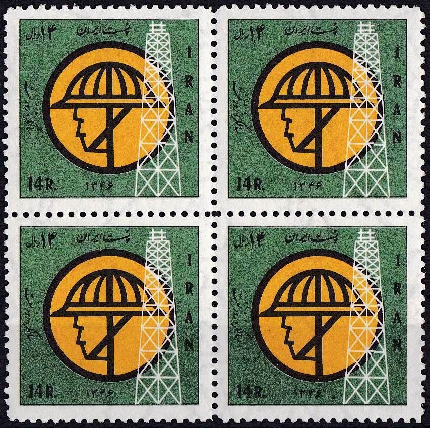 (image for) Iran 1968 Stamps Nationalization Of Oil Industry MNH