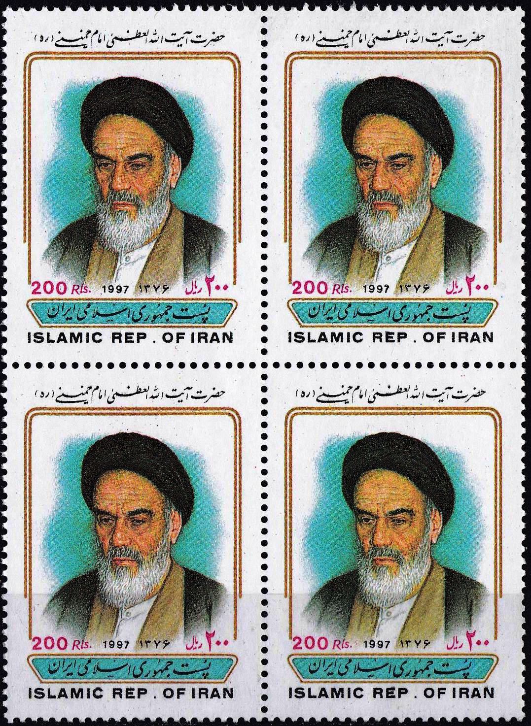 Iran 1997 Stamps Ayatollah Imam Khomeini Religious Leader