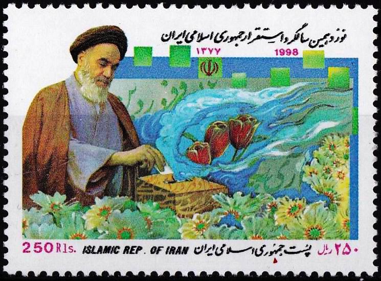 (image for) Iran 1998 Stamps Ayatollah Imam Khomeini Religious Leader