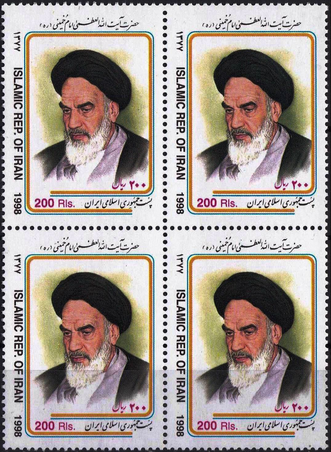 (image for) Iran 1998 Stamps Ayatollah Imam Khomeini Religious Leader