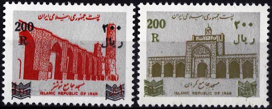 (image for) Iran 1998 Stamps Definatives Mosques Complete Set MNH