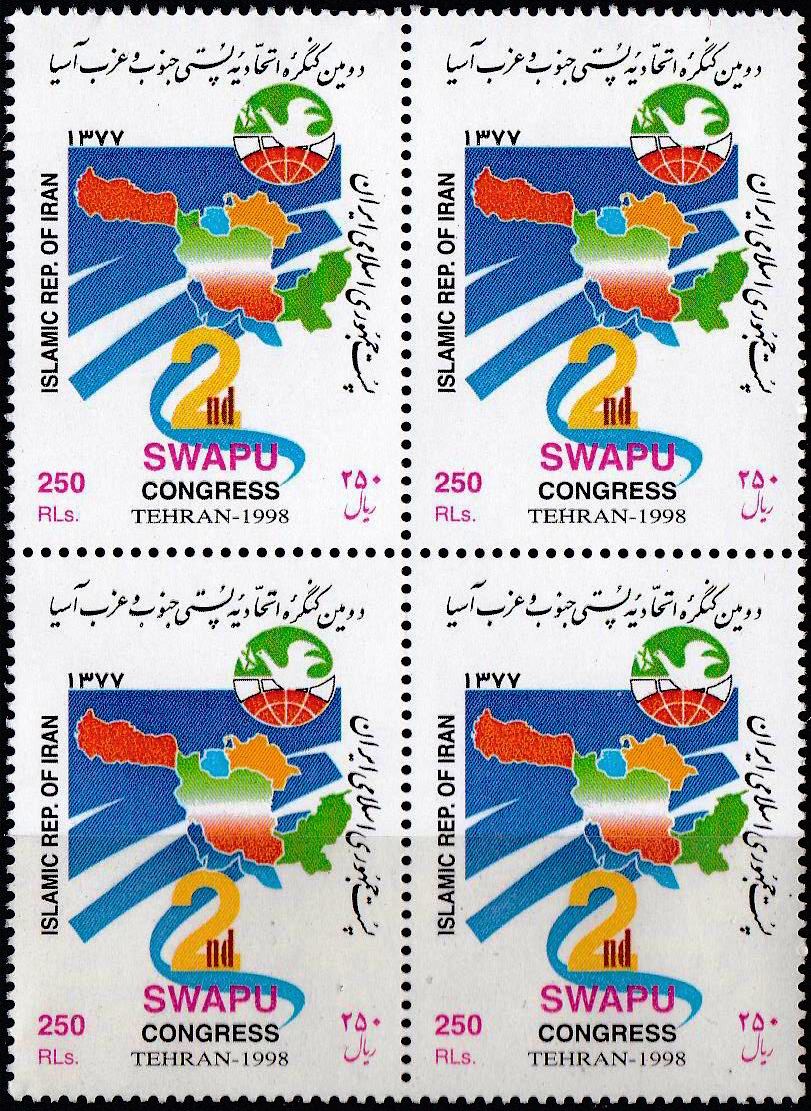(image for) Iran 1998 Stamps Swapu Congress Pakistan Map MNH