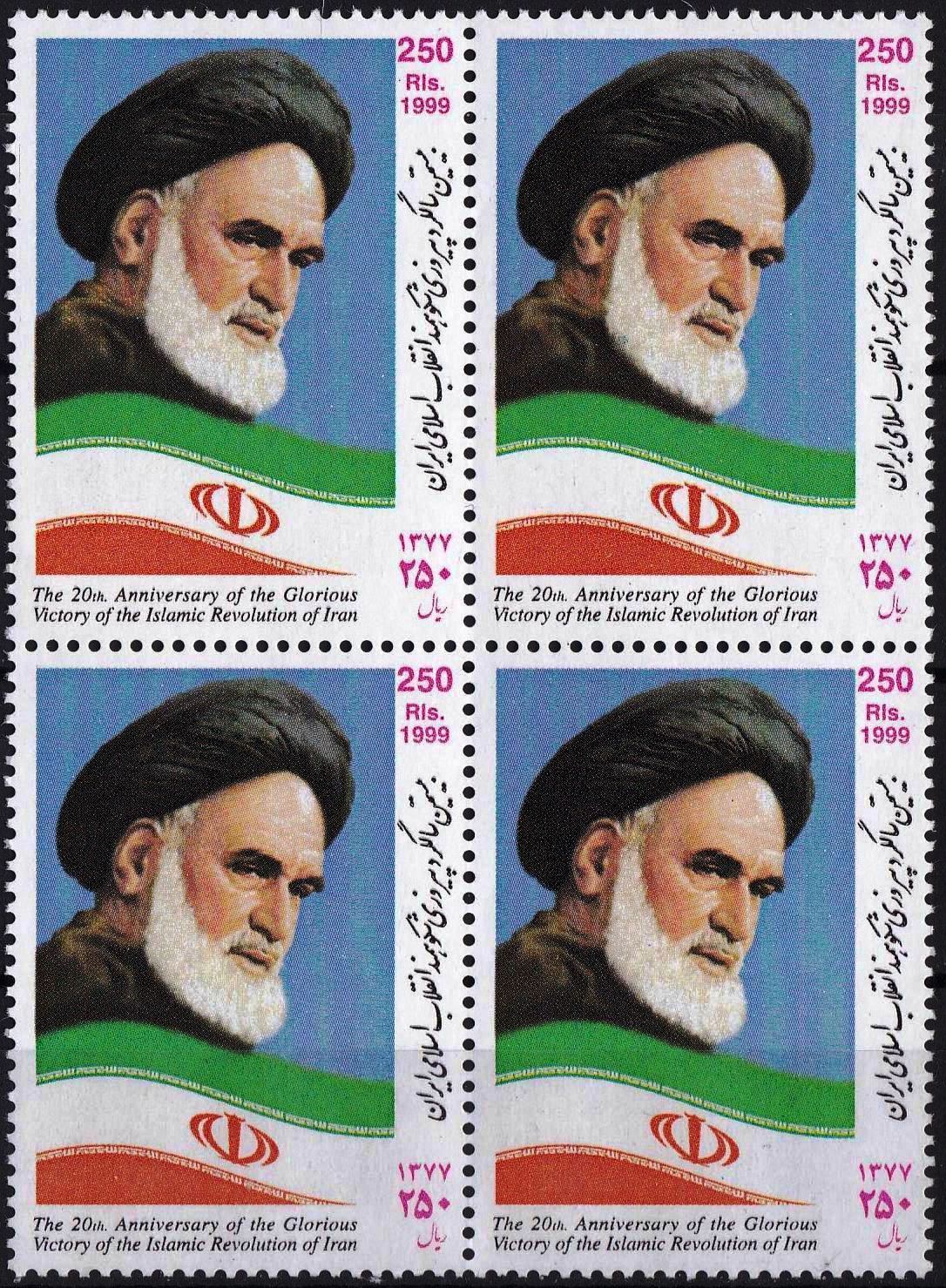(image for) Iran 1999 Stamps Ayatollah Imam Khomeini Religious Leader