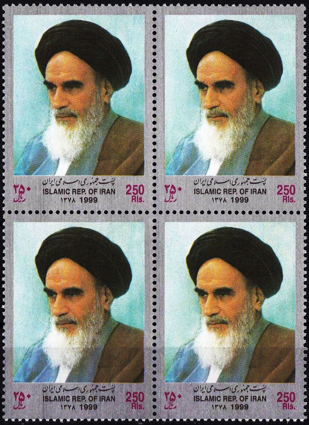 (image for) Iran 1999 Stamps Ayatollah Imam Khomeini Religious Leader