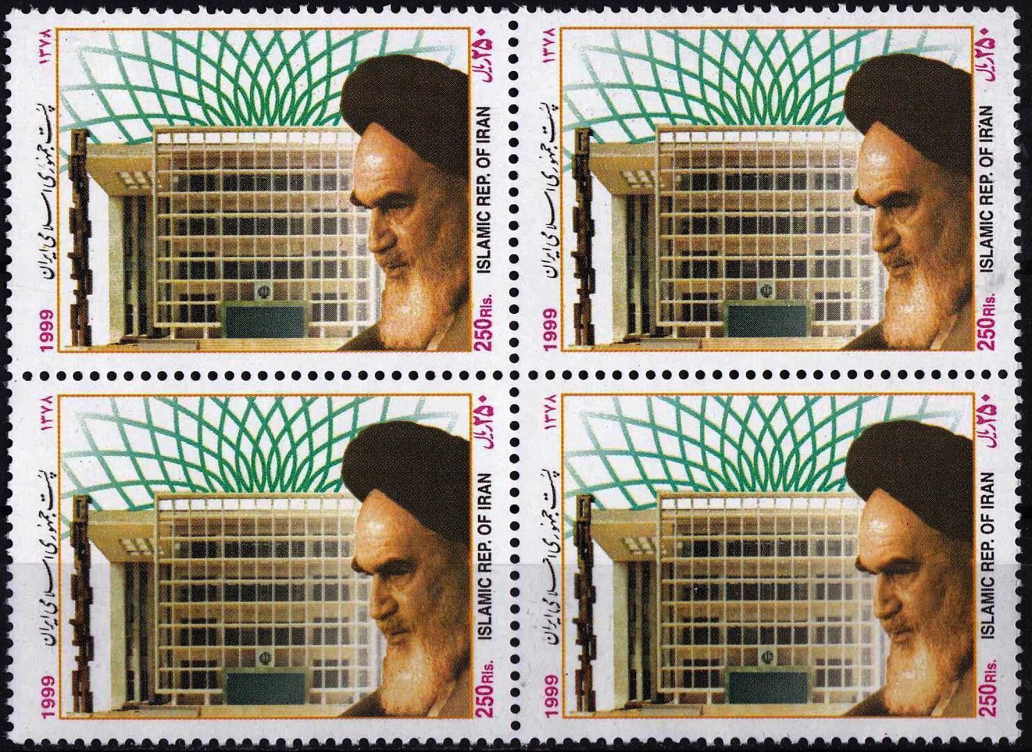 (image for) Iran 1999 Stamps Ayatollah Imam Khomeini Religious Leader