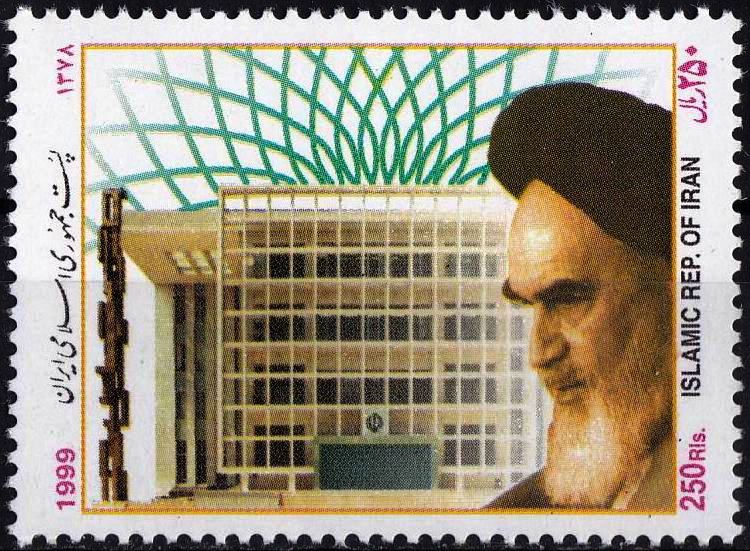 (image for) Iran 1999 Stamps Ayatollah Imam Khomeini Religious Leader